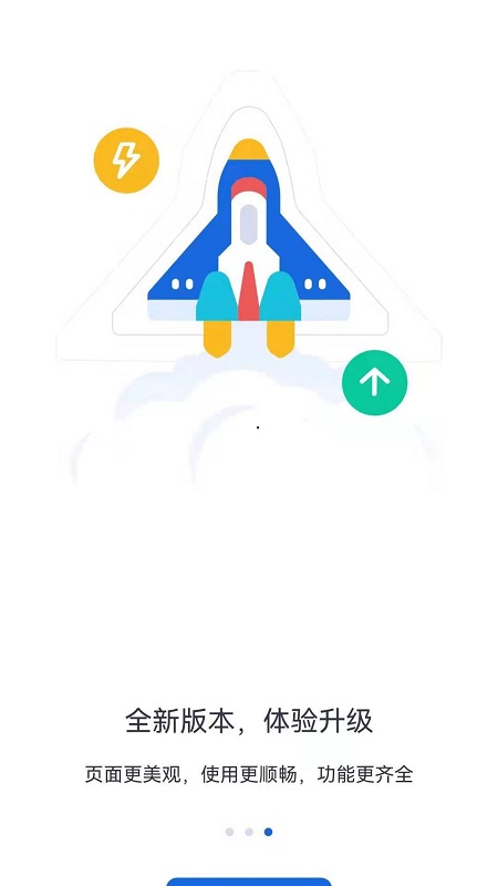 河北人社app截图