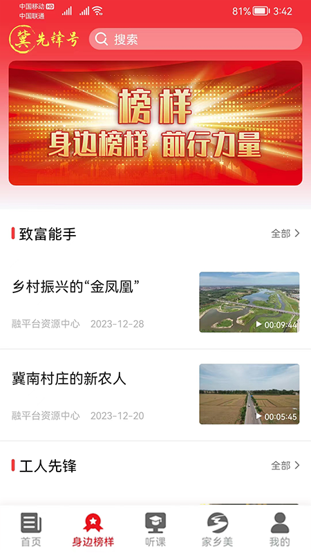 河北智慧党建app截图