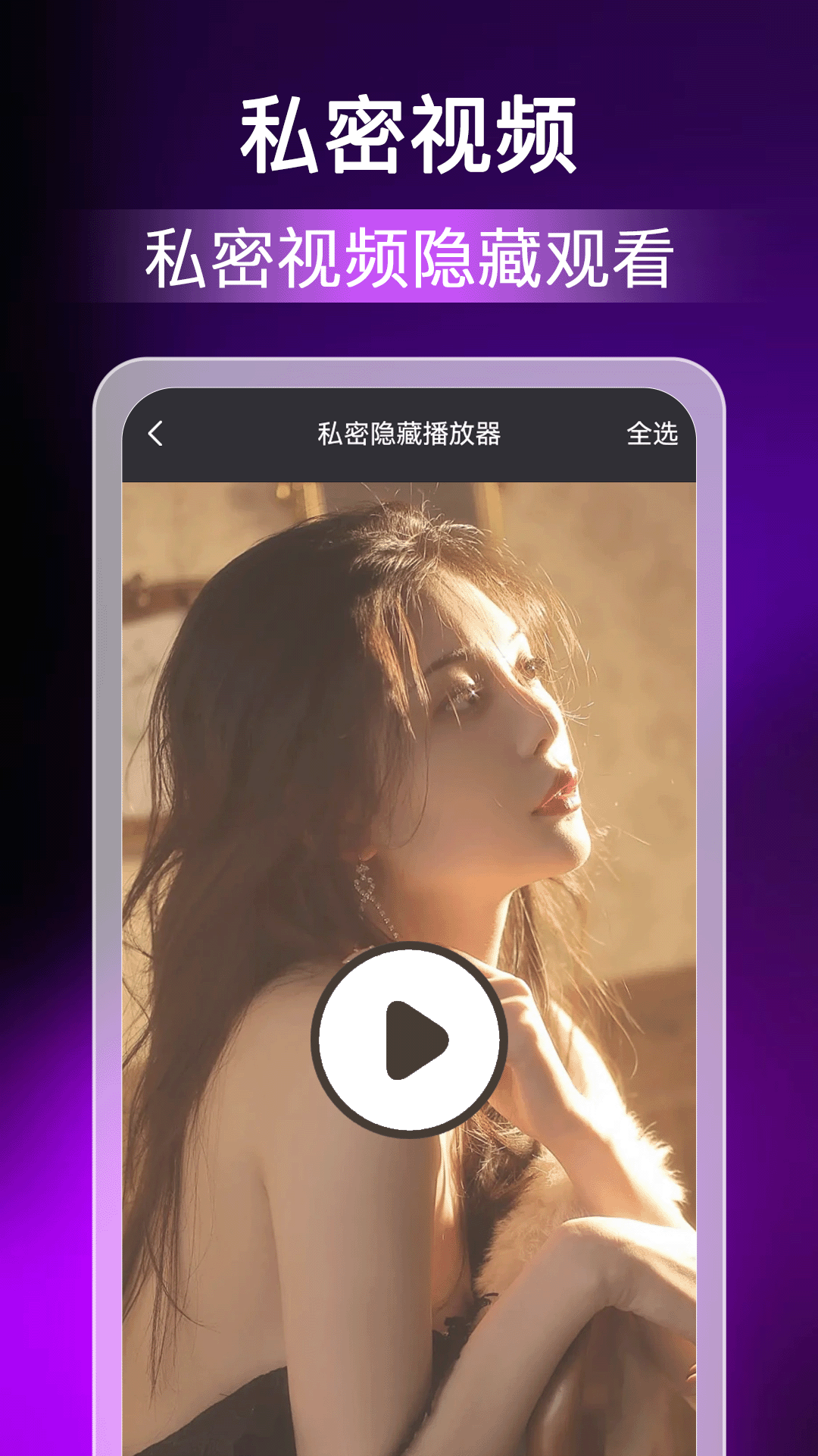 黑料隐藏播放器app截图