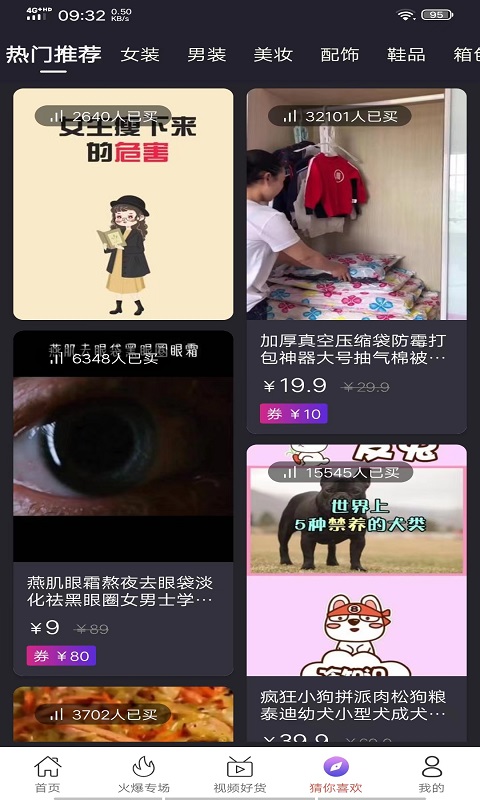 黑色惠下载介绍图