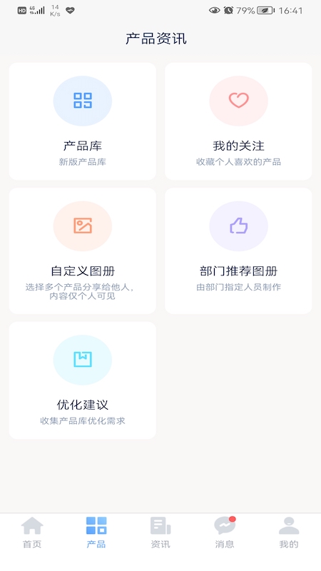 和乐宝典官方版 和乐宝典APP截图