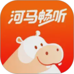 河马畅听