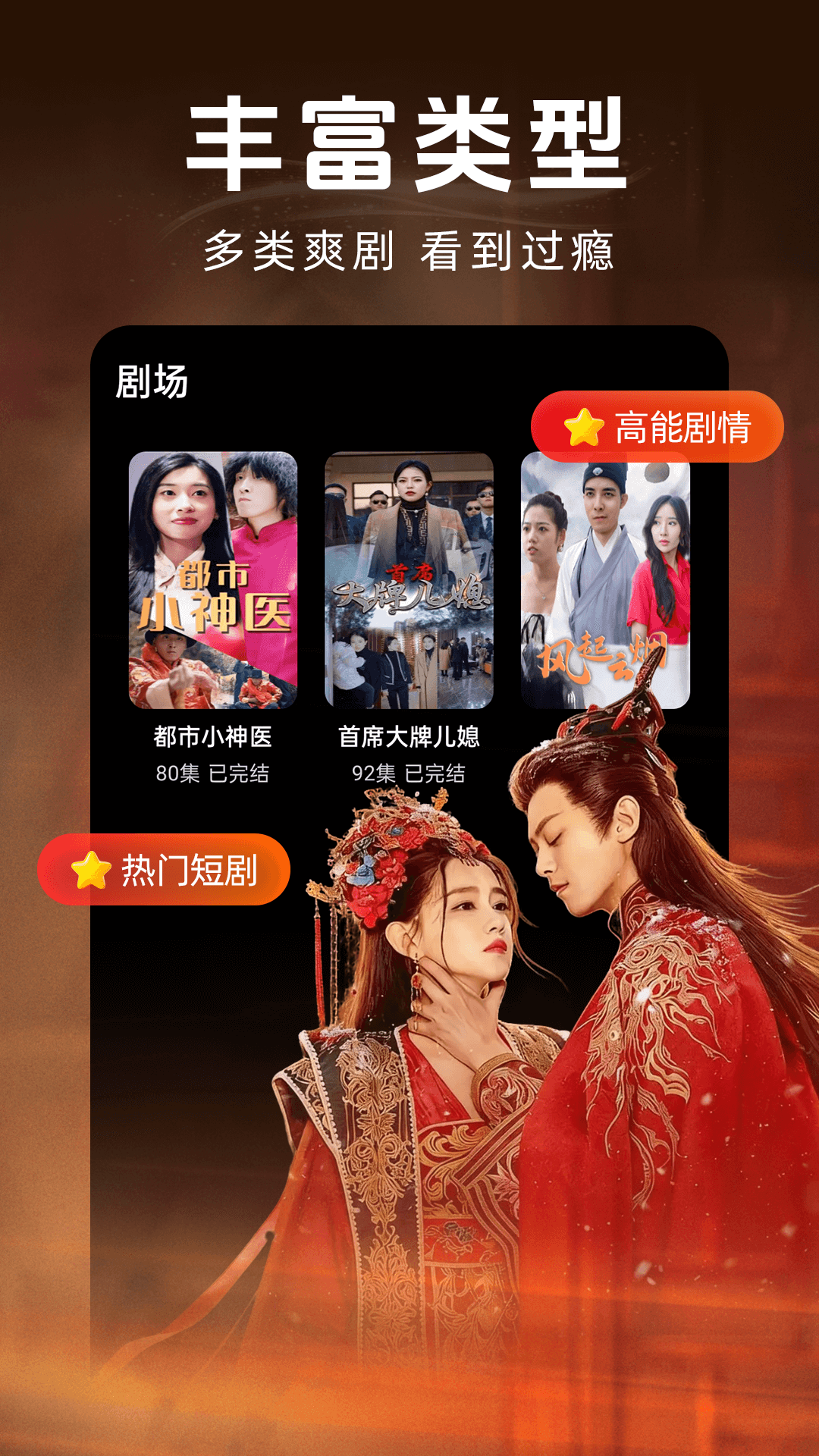 河马短剧下载介绍图