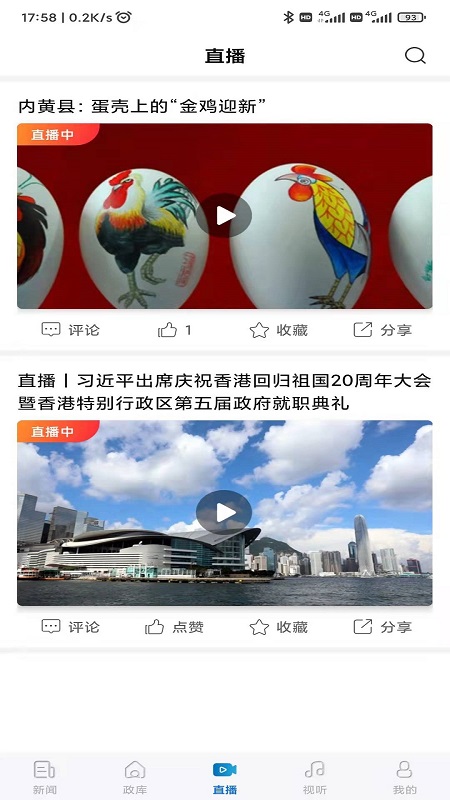 河南日报下载介绍图