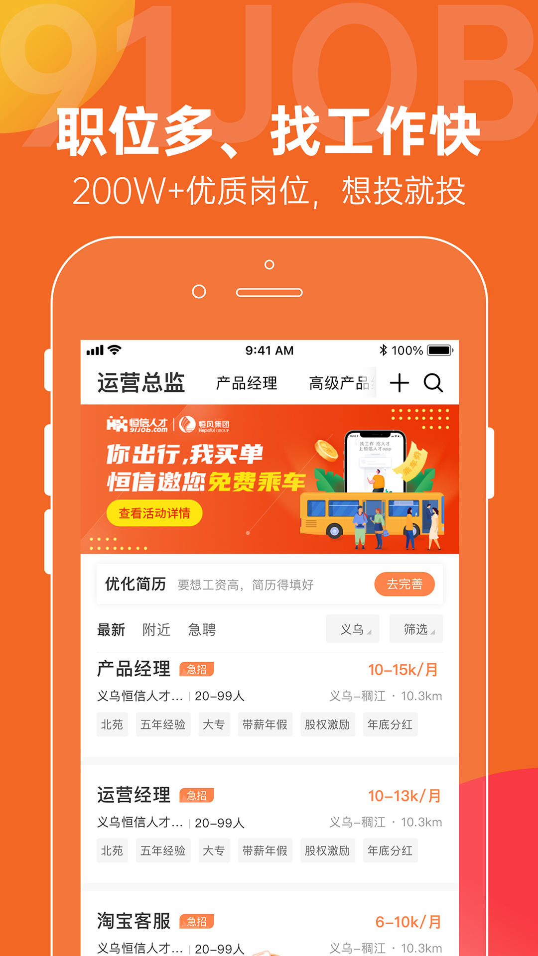 恒信人才app截图