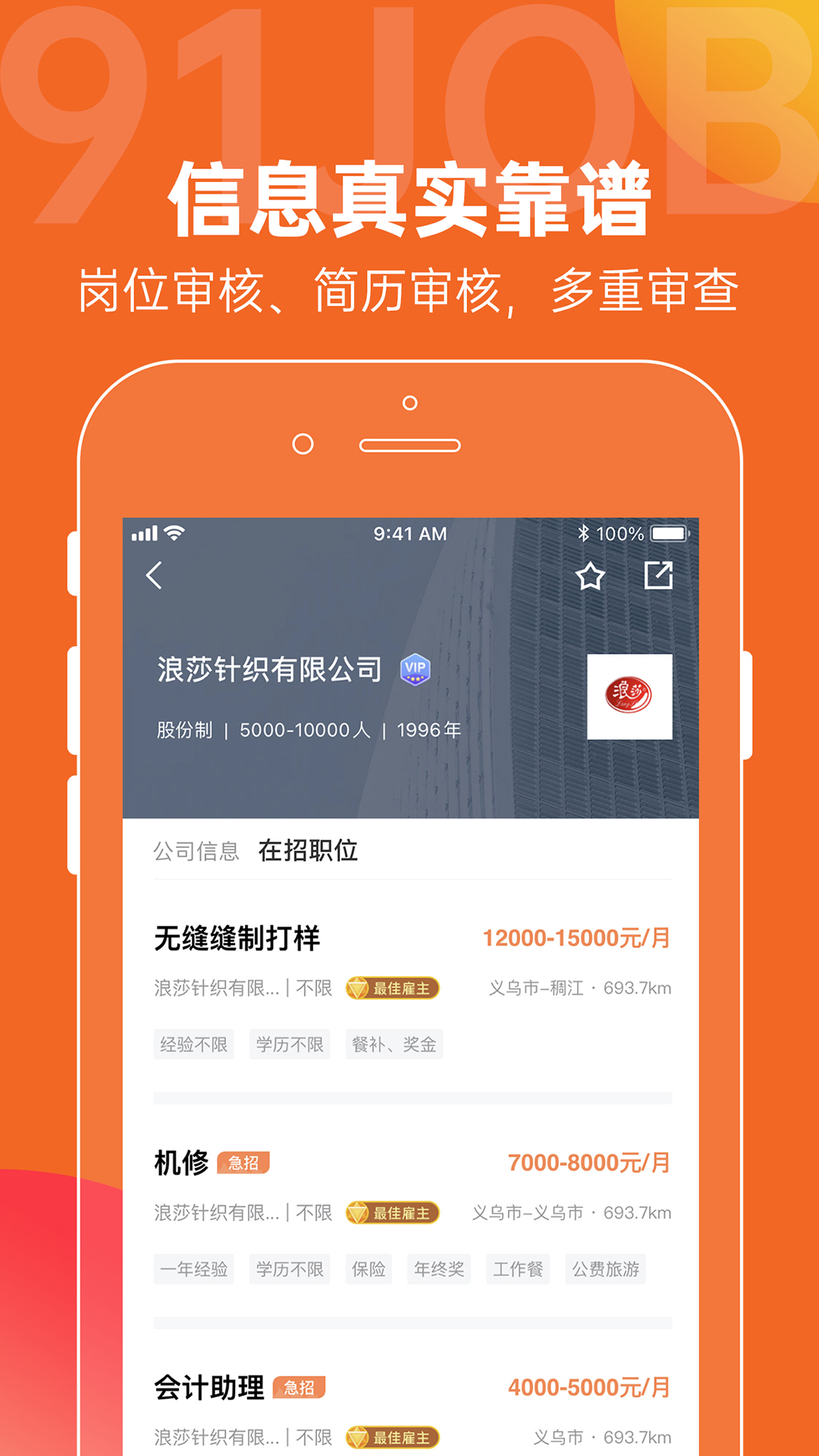 恒信人才app截图