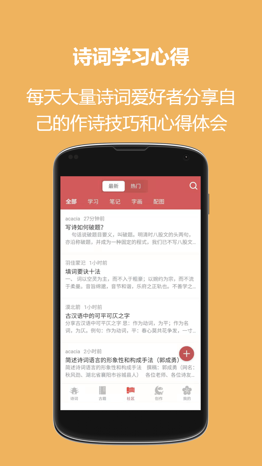恒修居国学app截图