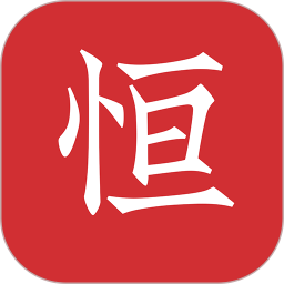 恒修居国学 v3.0.3