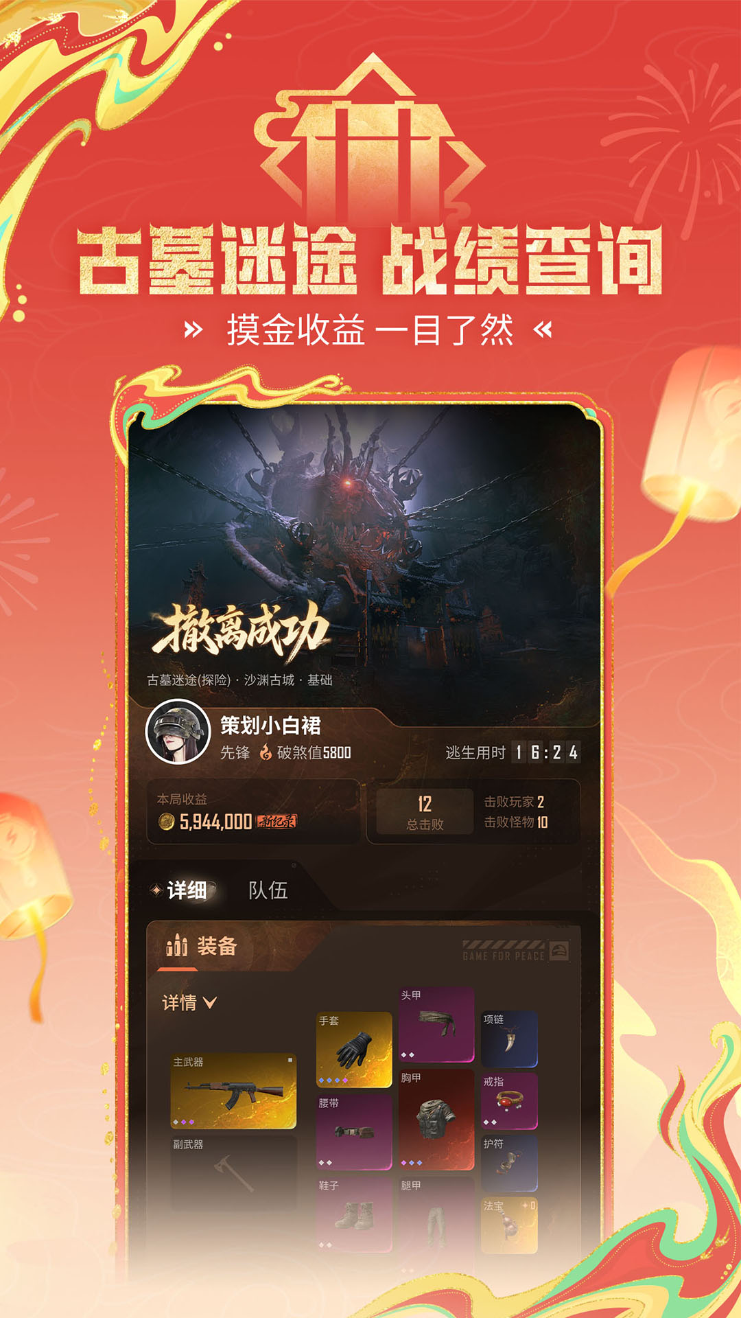 和平营地app截图