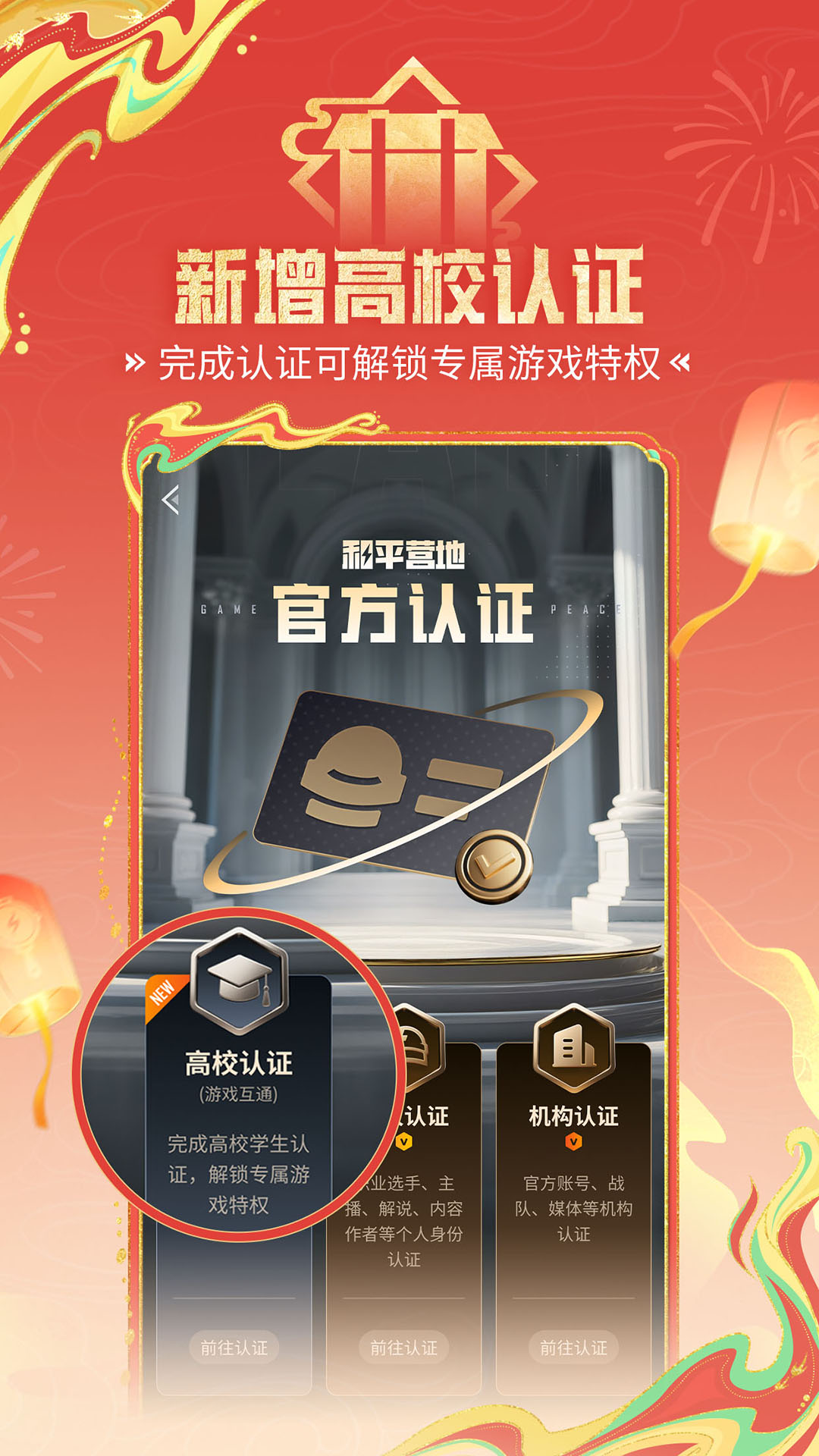 和平营地app截图