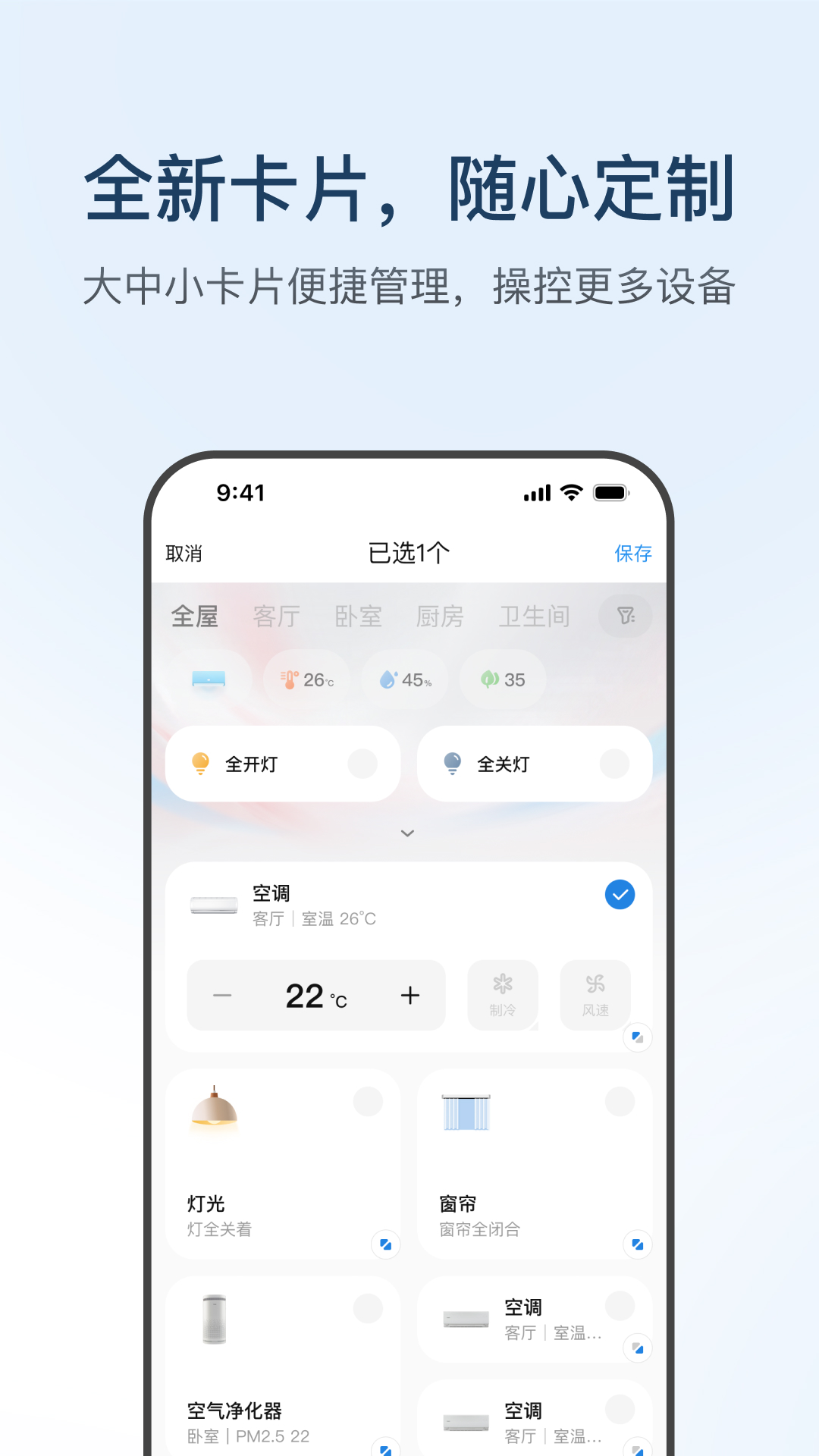 海尔智家app截图