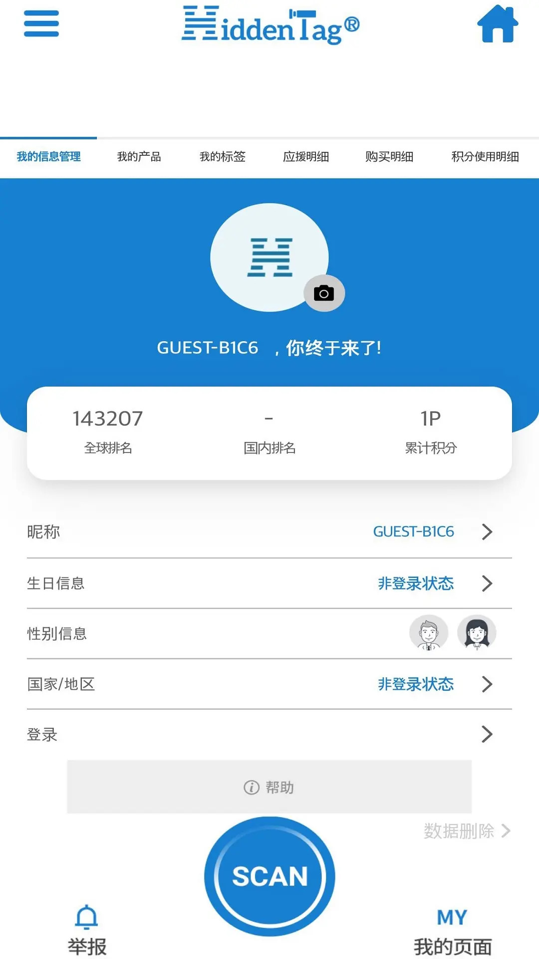 HiddenTag下载介绍图