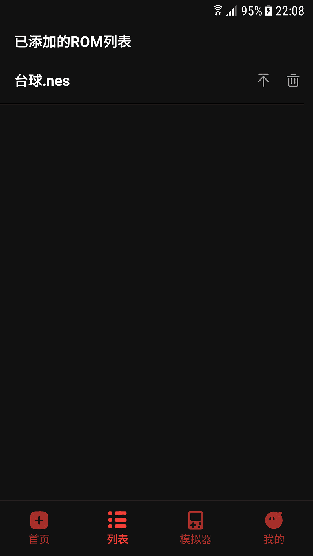 红白机模拟器app截图