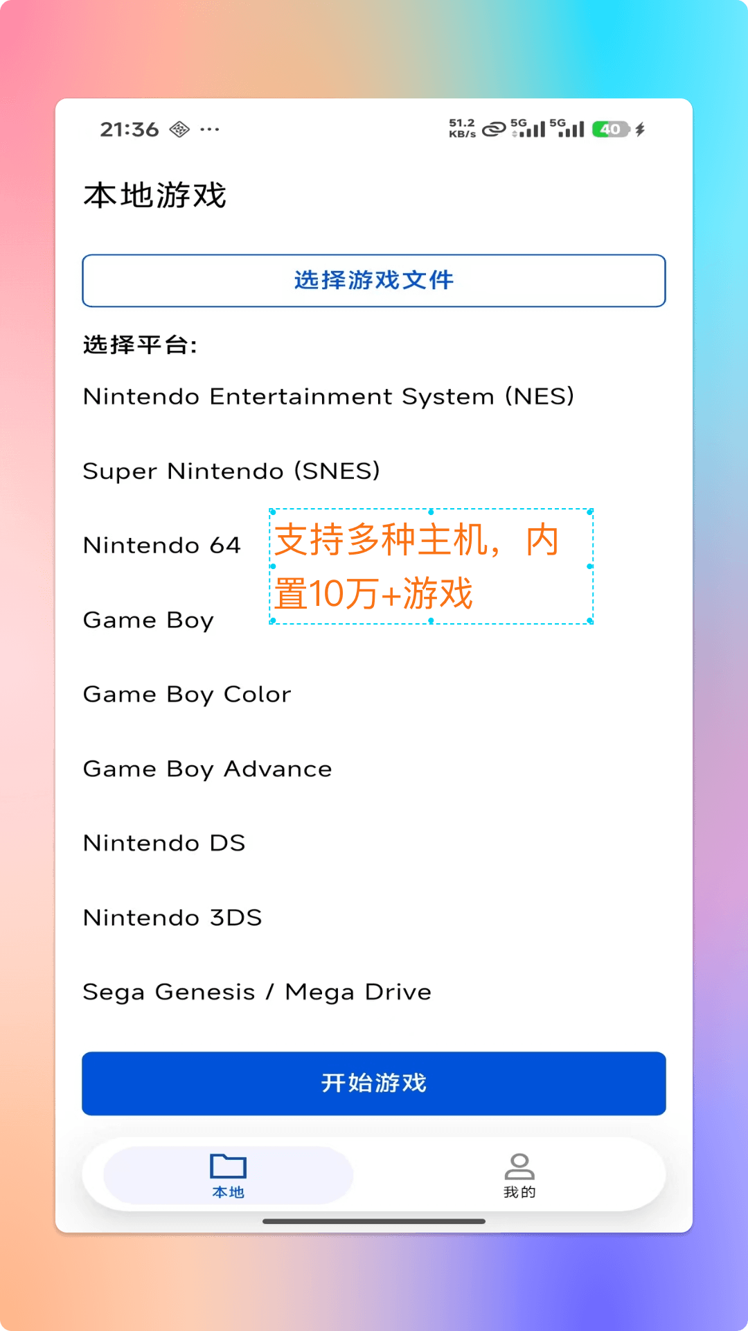 红白PS2模拟器下载介绍图