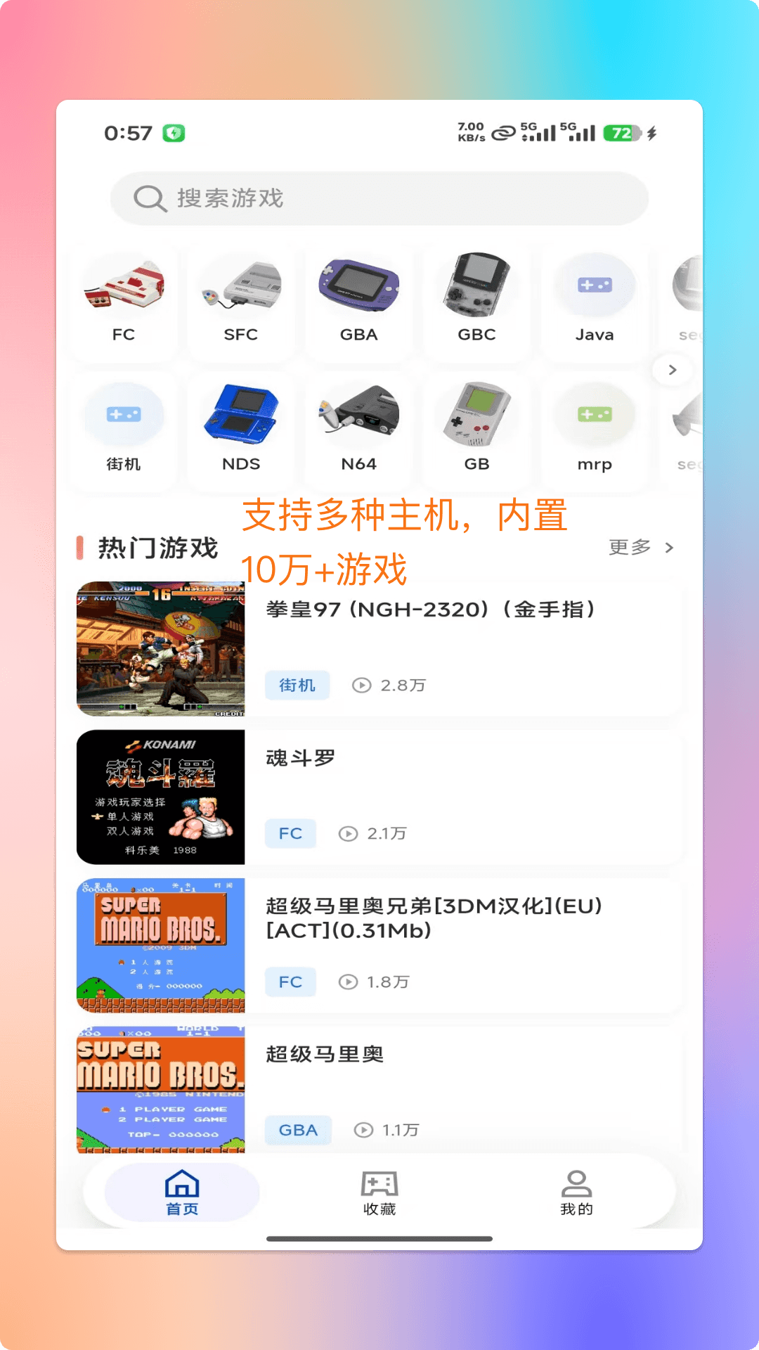 红白PS2模拟器官方版 红白PS2模拟器APP截图