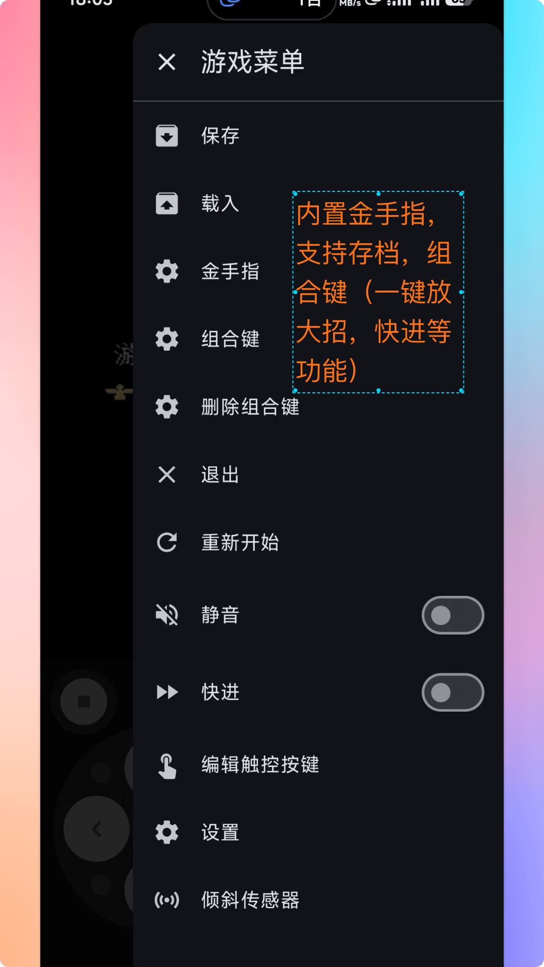红白PS2模拟器官方版 红白PS2模拟器APP截图