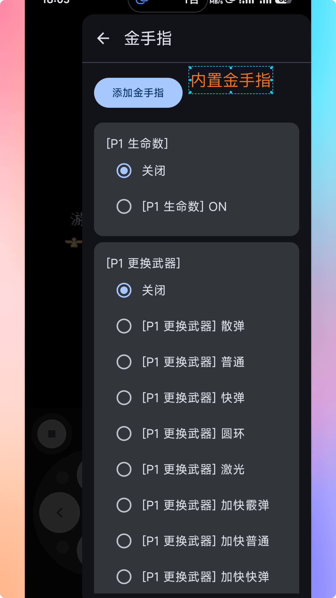 红白PS2模拟器官方版 红白PS2模拟器APP截图