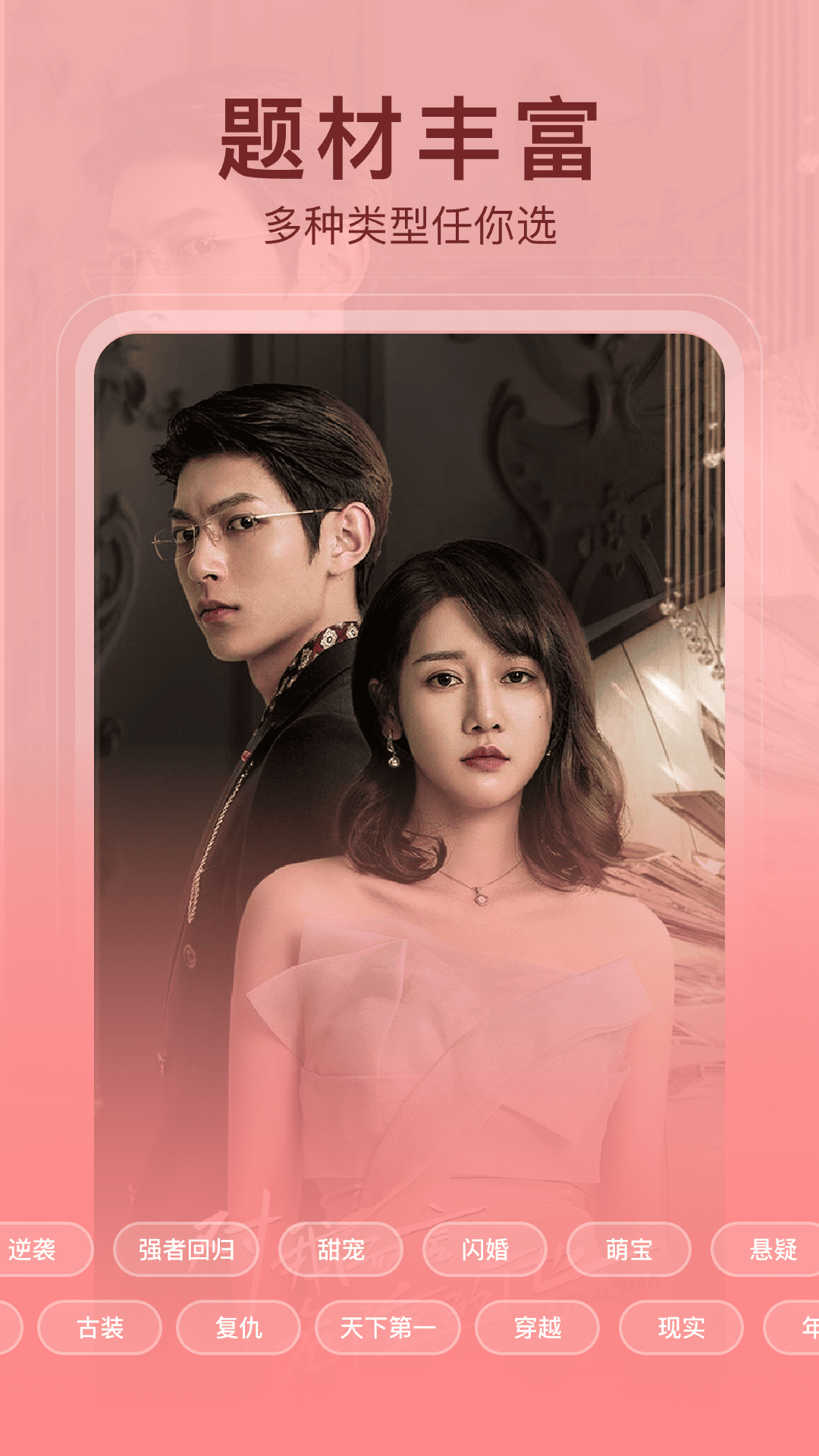 红包短剧下载介绍图