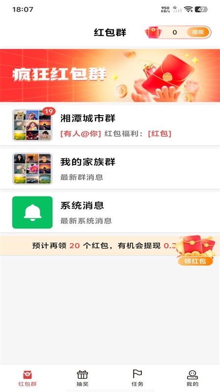 红包赚钱极速版下载介绍图
