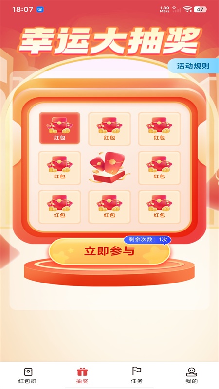 红包赚钱极速版app截图