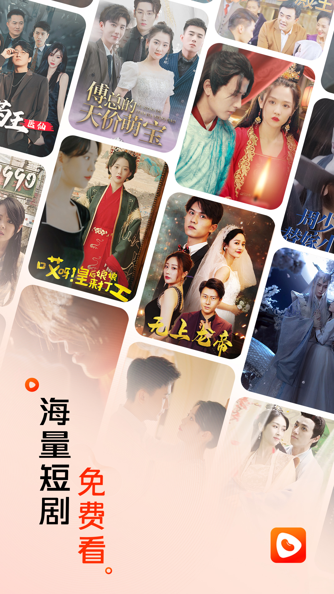 红豆短剧官方版 红豆短剧APP截图