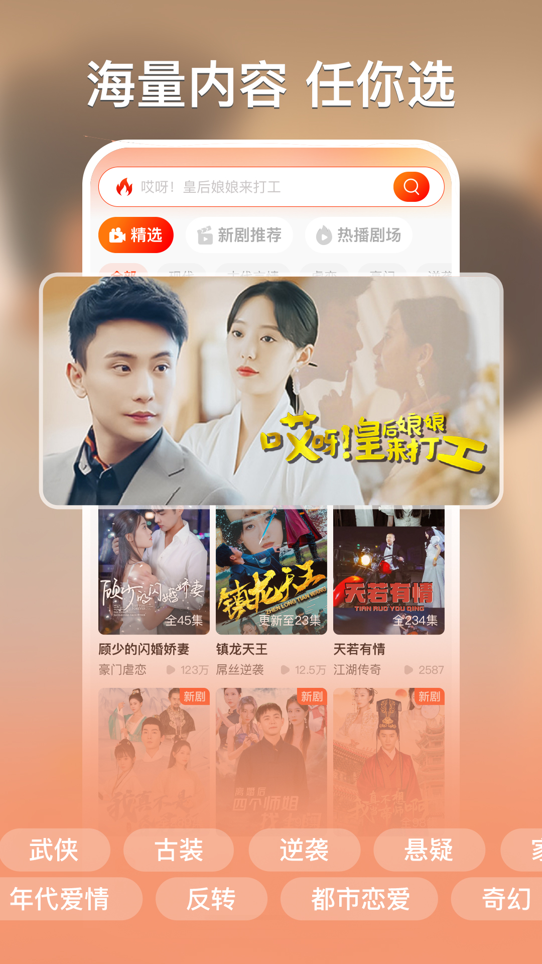 红豆短剧官方版 红豆短剧APP截图