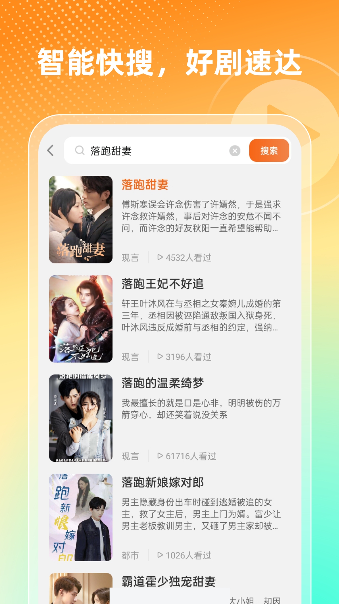 红豆短剧场下载介绍图