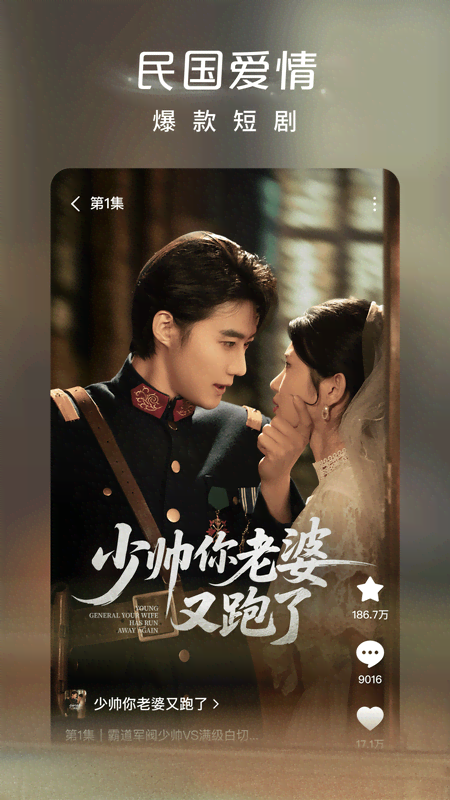 红果短剧app截图