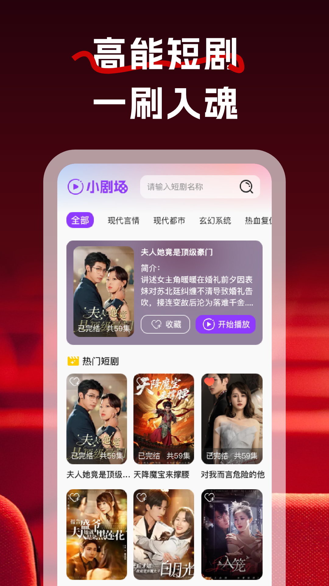 红牛短剧app截图