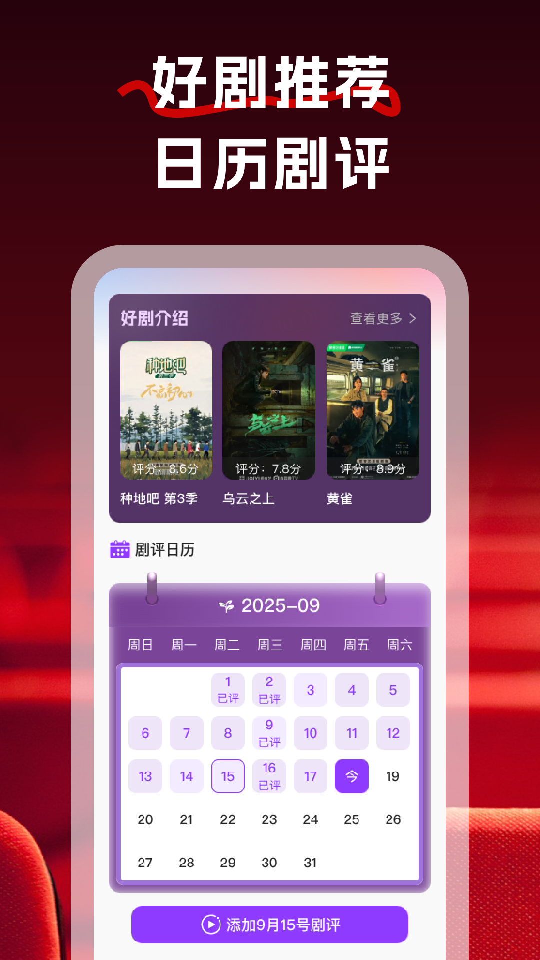 红牛短剧app截图