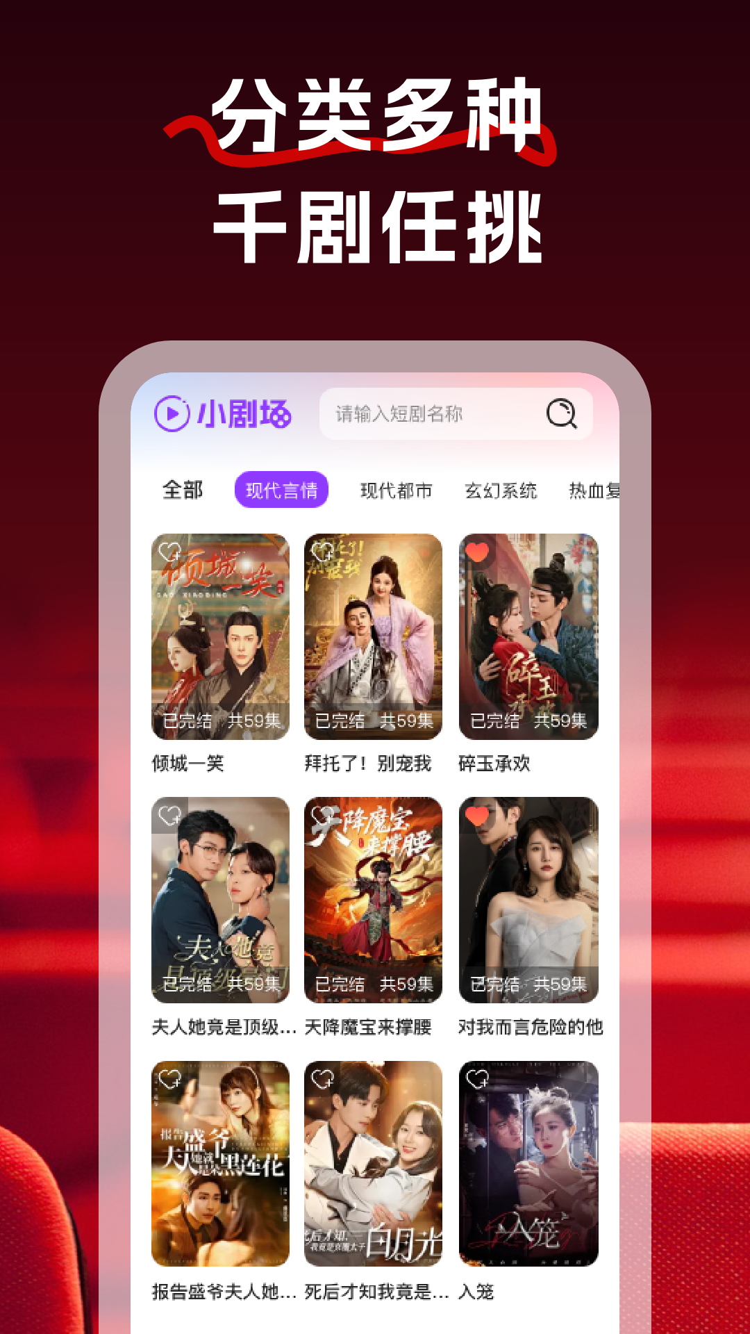 红牛短剧app截图