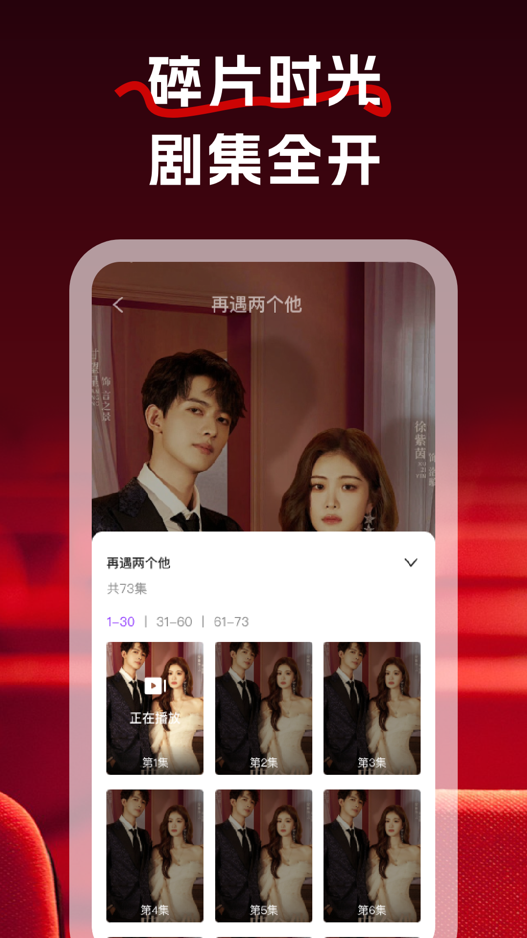 红牛短剧app截图