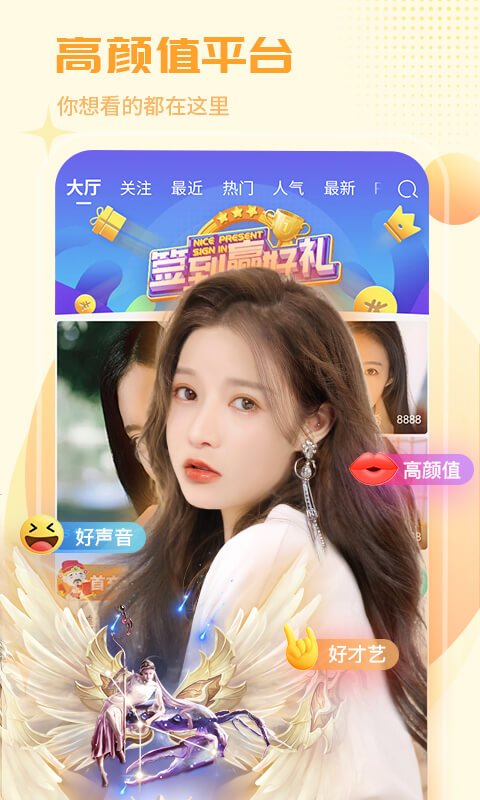 红人直播app截图