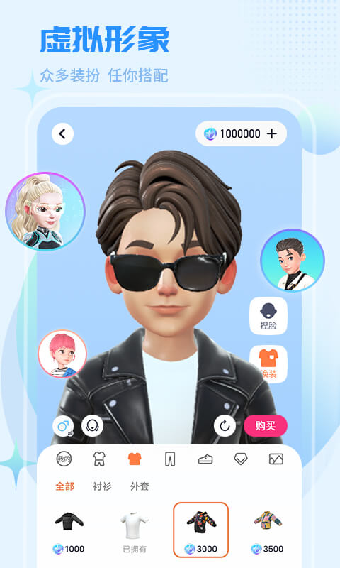 红人直播app截图