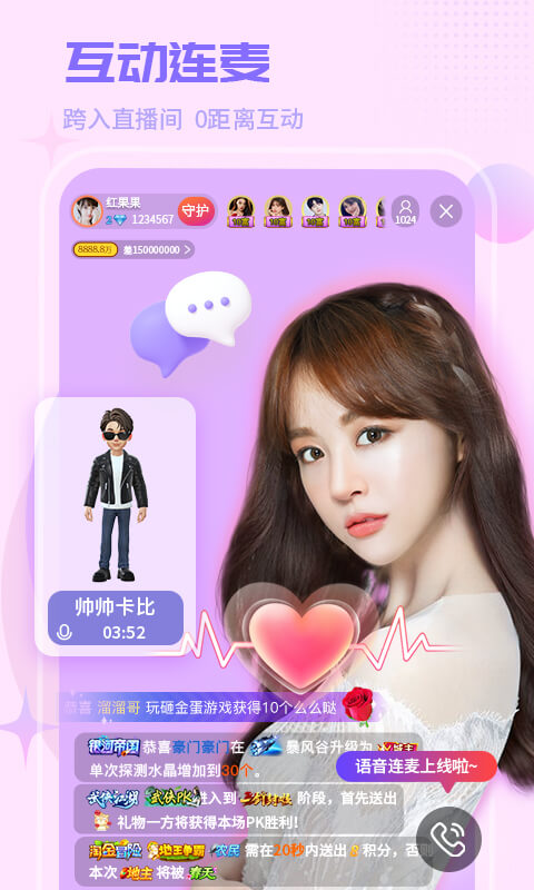 红人直播app截图