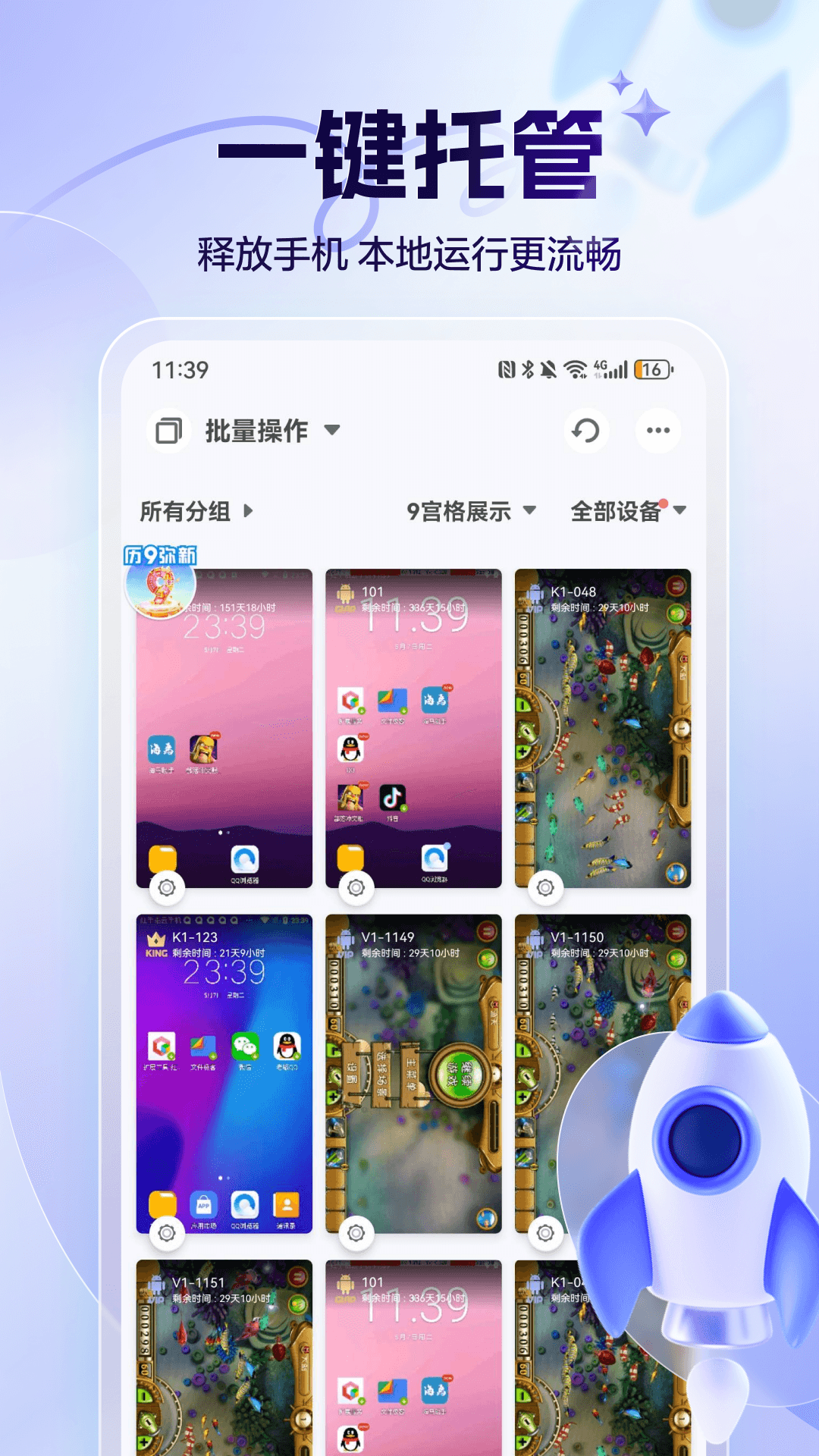 红手指专业版下载介绍图