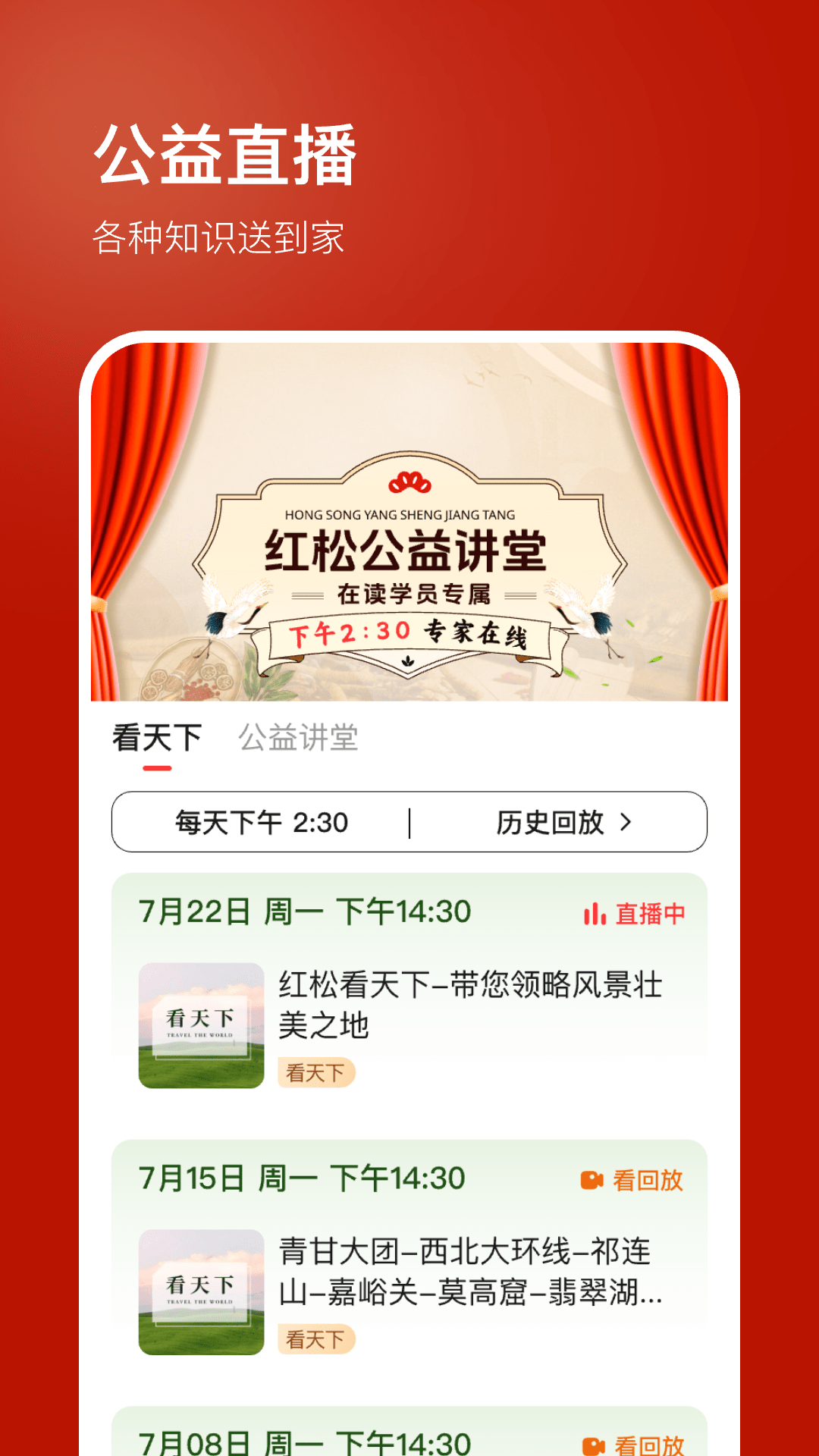 红松下载介绍图