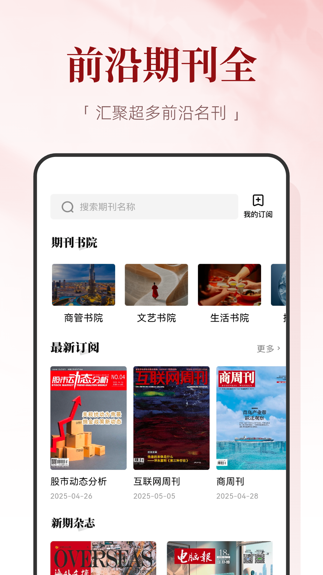 红提闲阅app截图