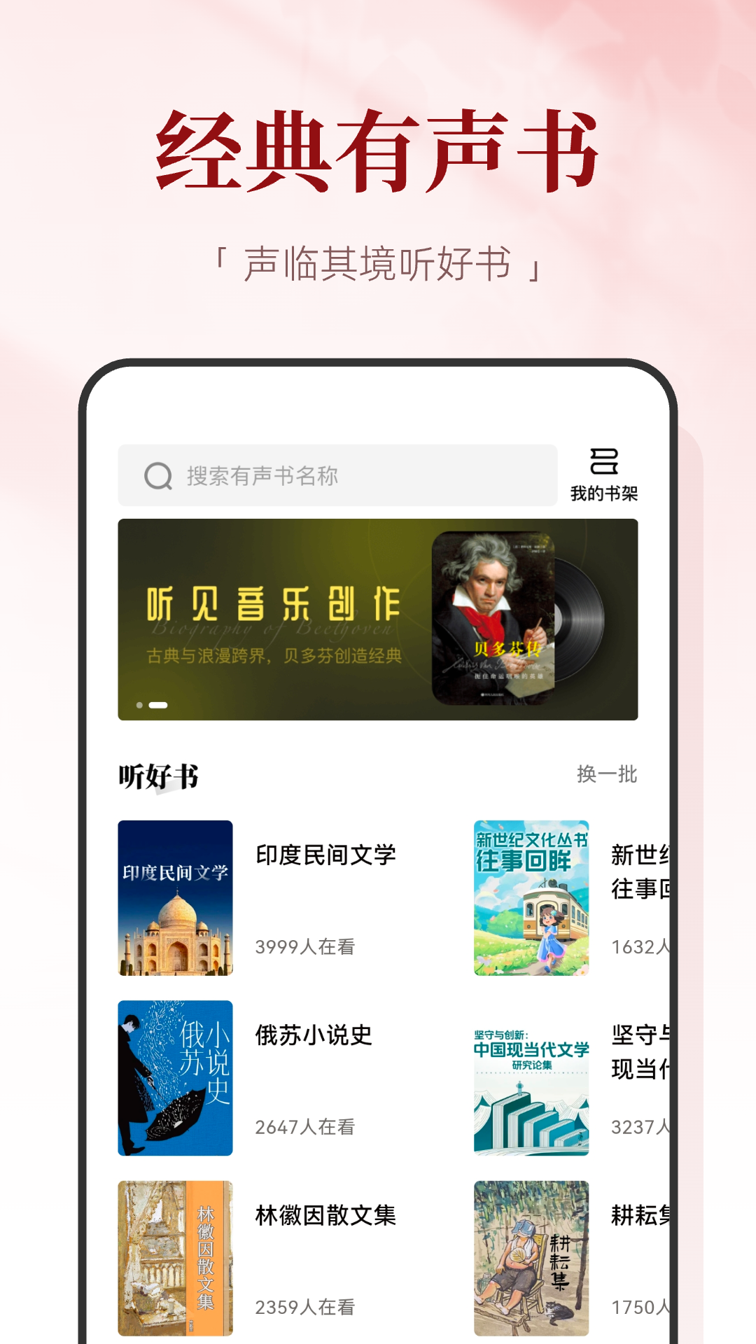 红提闲阅app截图