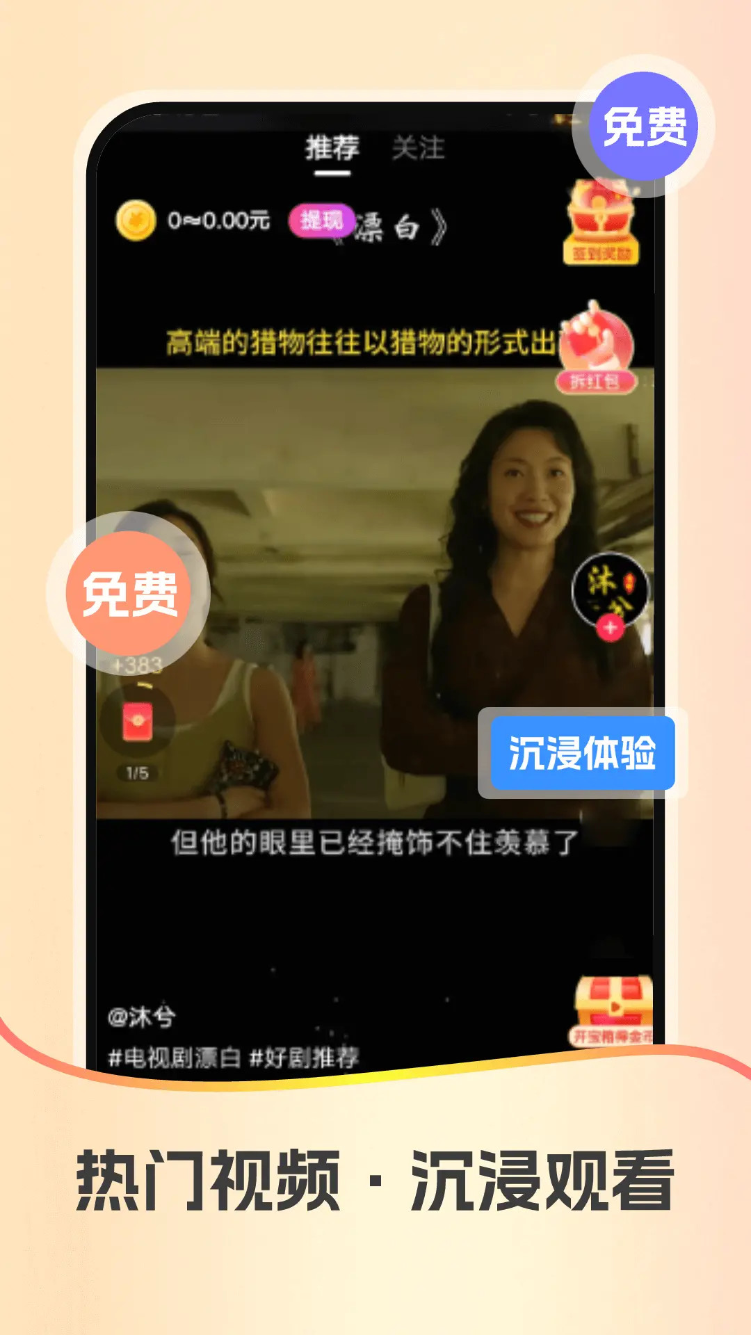 红星短剧app截图