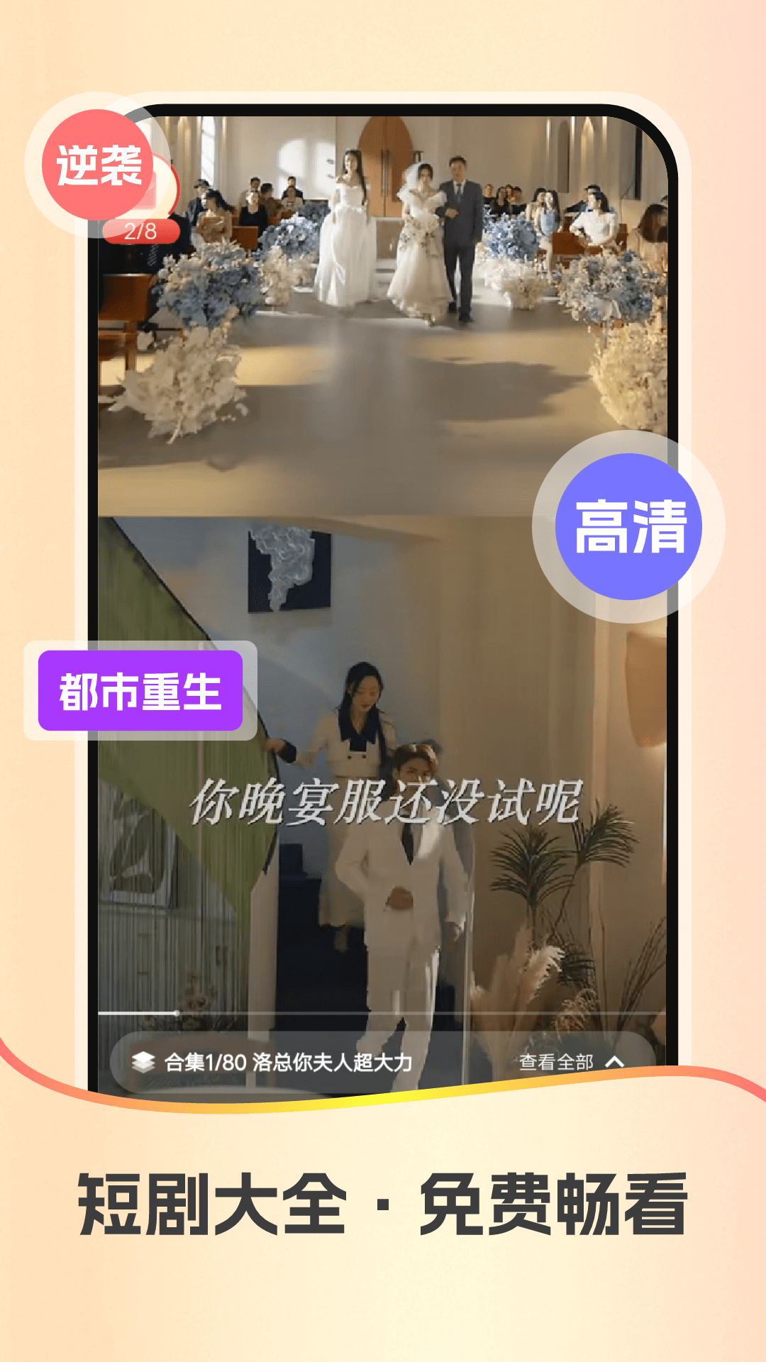 红星短剧app截图