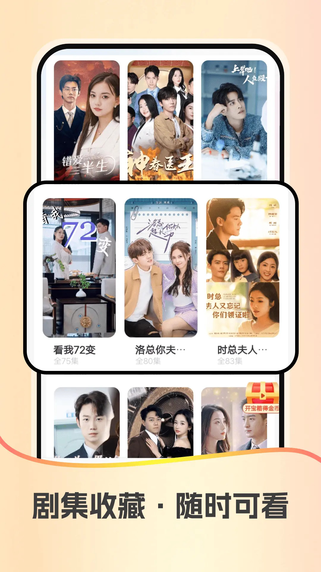 红星短剧app截图