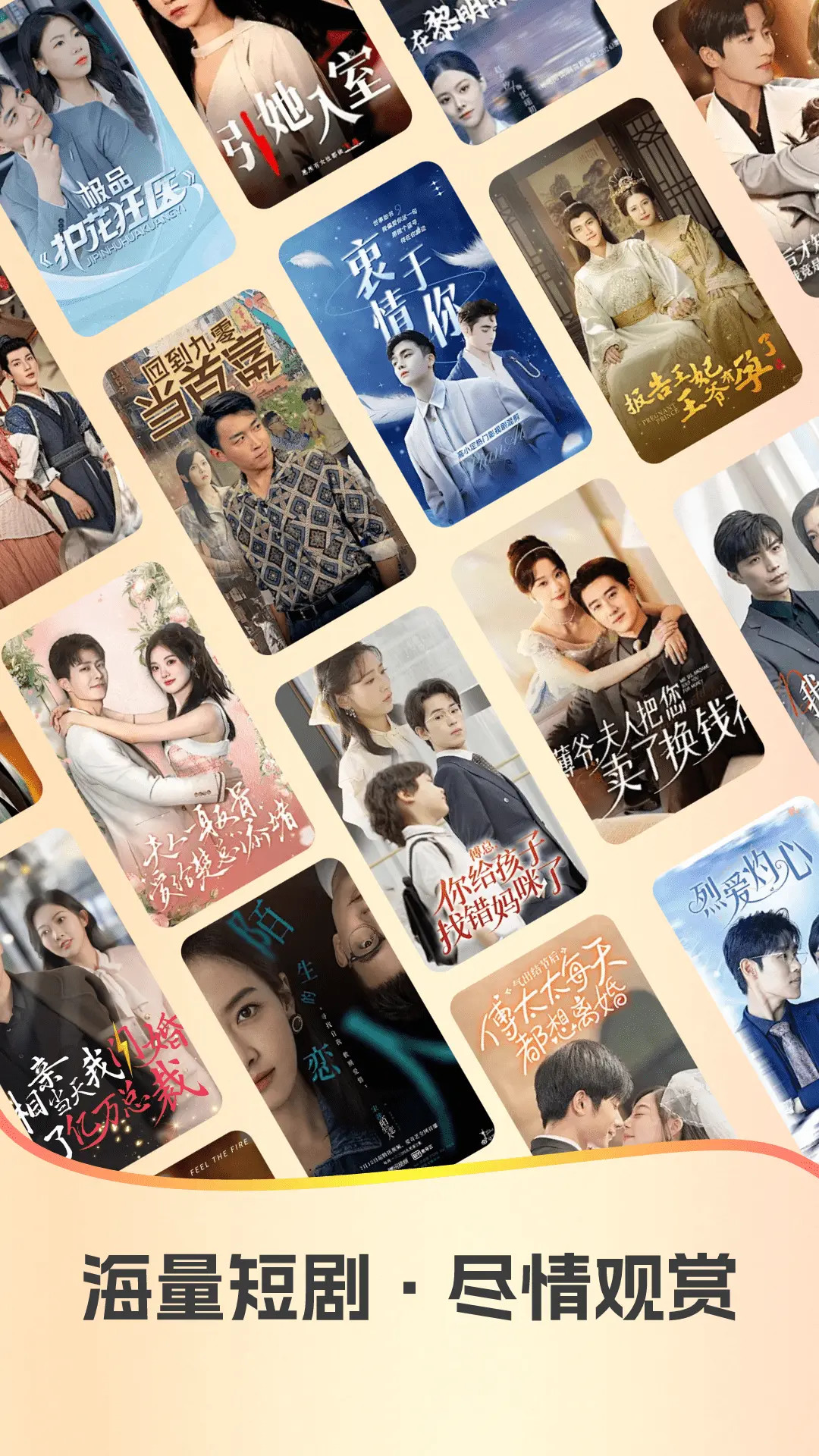 红星短剧app截图