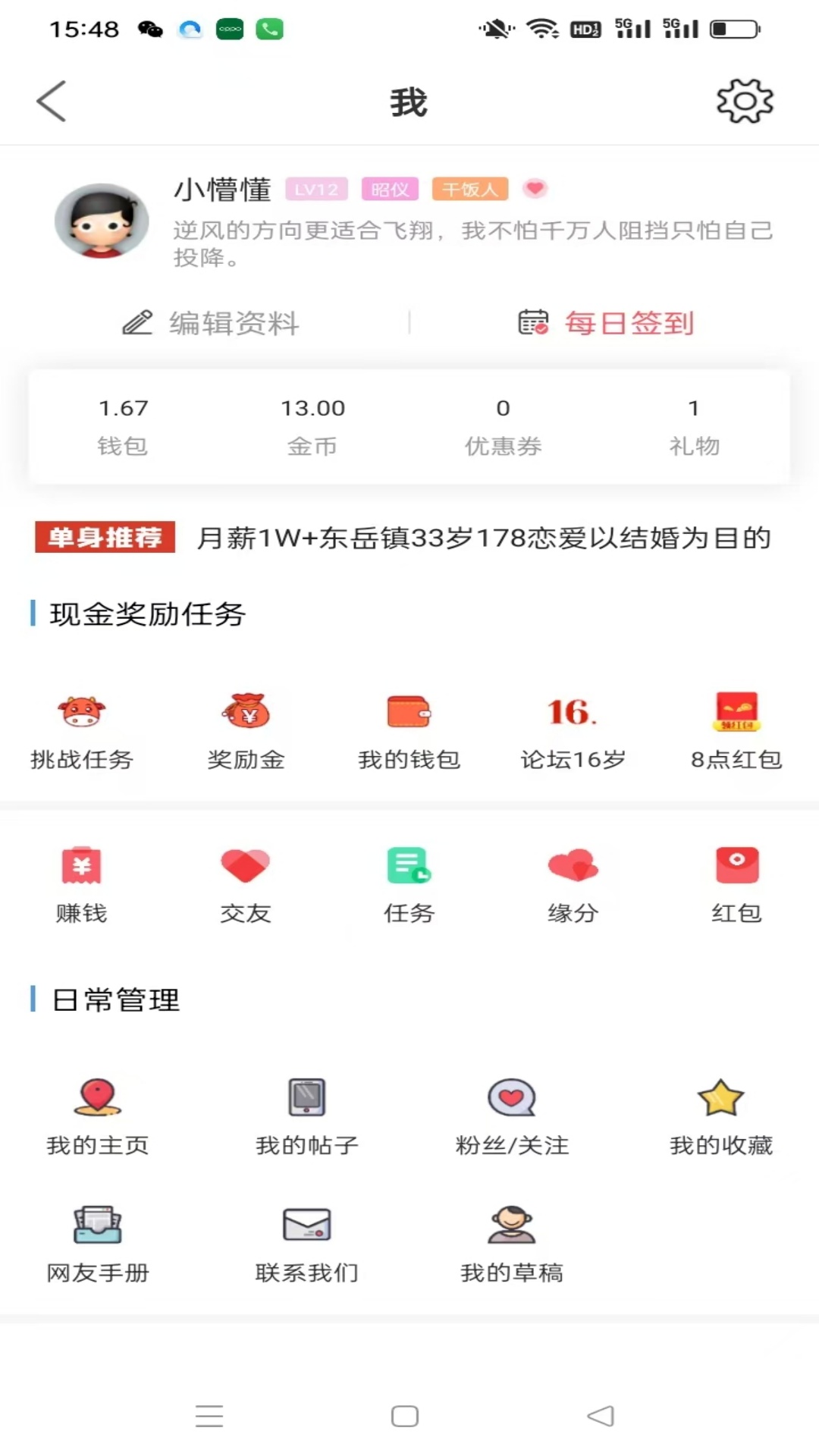洪雅论坛下载介绍图