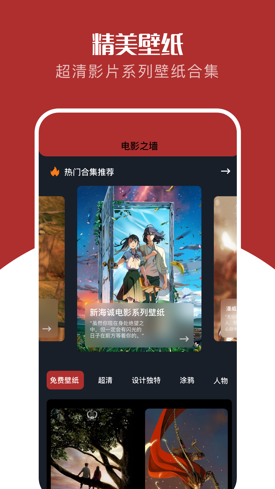 红叶影评app截图