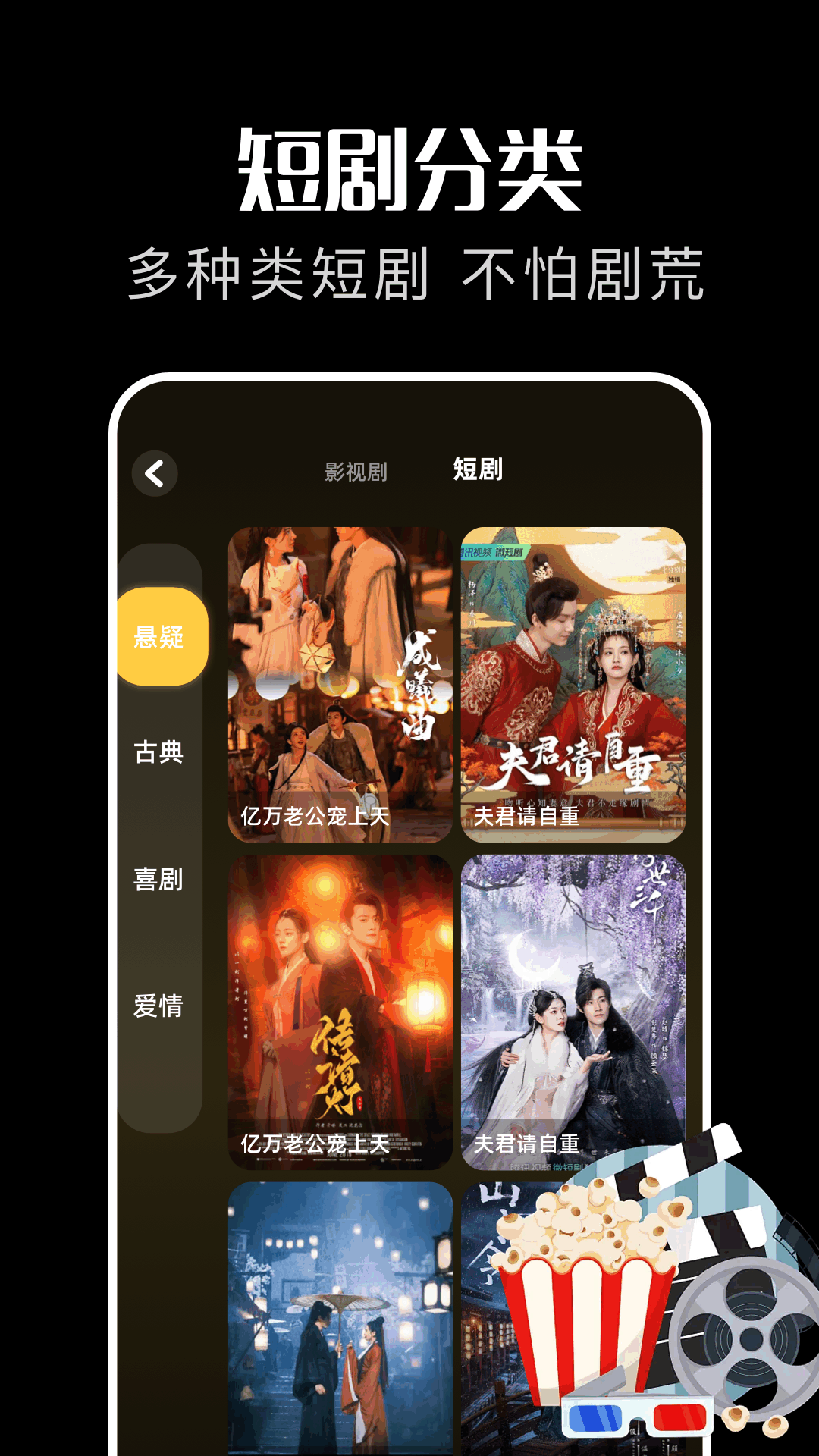 红叶影视评论app截图