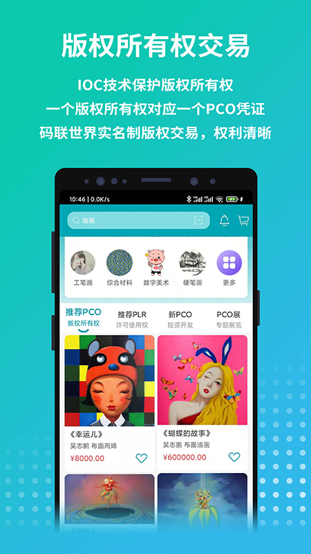 画版app截图