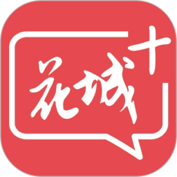 花城+ v5.8.35