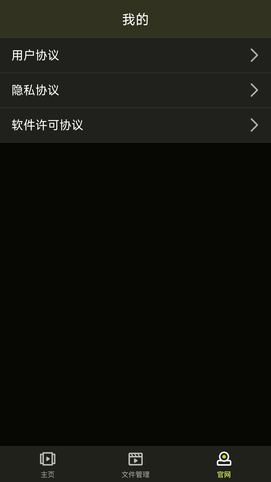 华感户外下载介绍图