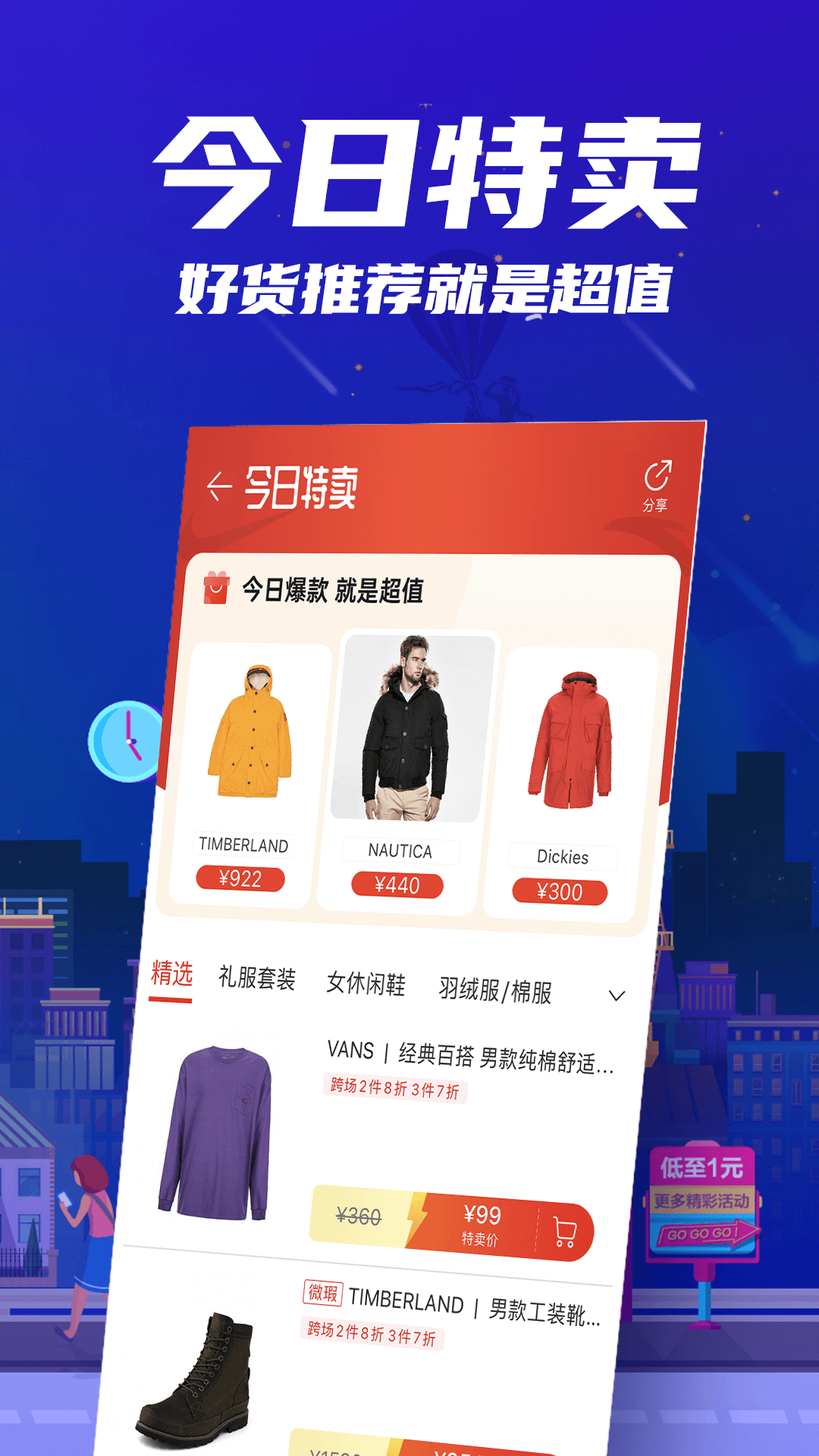 花海仓下载介绍图